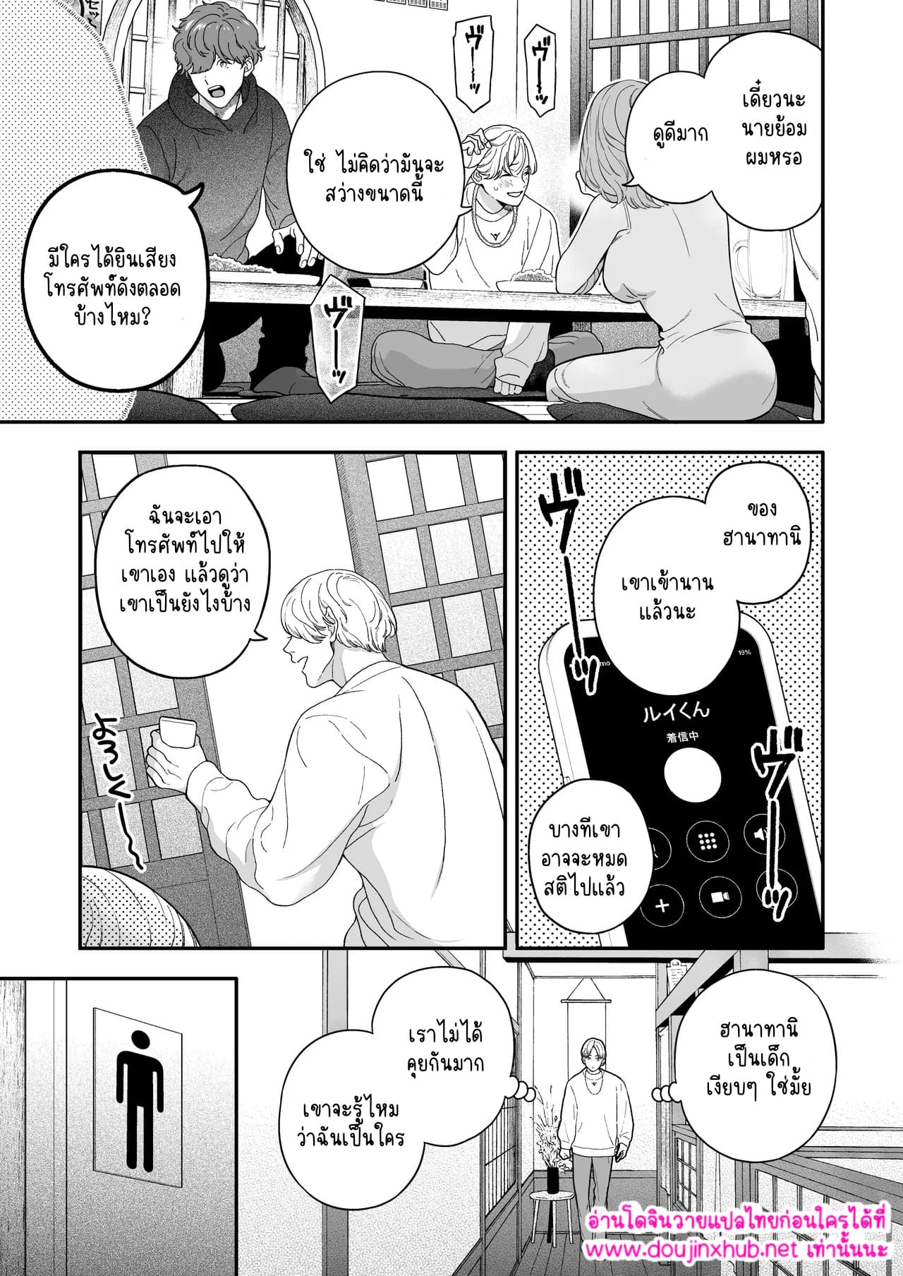 คำขอของแฟนหนุ่มขี้เมา